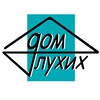 Логотип телеграм канала @ano_dom_gluxix — Дом глухих