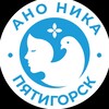 Telegram channel НИКА Пятигорск logo