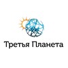 Логотип телеграм канала @ano_planeta3 — Третья Планета🌍