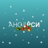Логотип телеграм канала @ano_rsi — Развитие социальной инфраструктуры