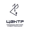 Логотип телеграм канала @anocpr — АНО «Центр промышленной роботизации»