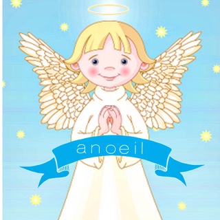 لوگوی کانال تلگرام anoeill — anoeil_kids