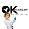 Логотип телеграм канала @anokhinabeauty — Косметология и здоровая кожа • Экспертный взгляд и тренды