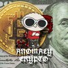 Логотип телеграм -каналу anomalyyyyyyyyyyyy — _Aͣnoͦmͫaͣly_Cͨrͬyрⷬⷬᴛⷮoͦ_