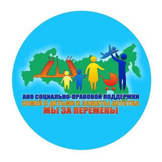 Логотип телеграм канала @anomyizaperemenyi — АНО "Мы ЗА перемены".Телеграм канал. Инфо об общественной деятельности, направленной на улучшение качества жизни и безопасности.
