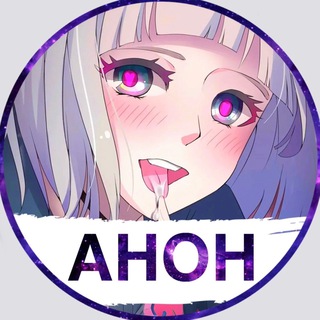 Логотип телеграм канала @anon_poshioe — Пошлые признания | Анон пошлое