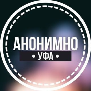Логотип телеграм канала @anonimno_ufa — АНОНИМНО УФА🔞
