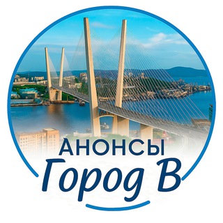 Telegram channel Анонсы Город В logo