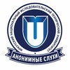 Логотип телеграм канала @anonymous_irnitu — Анонимные слухи ИРНИТУ