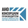 Логотип телеграм канала @anopopsb — Безопасность. Сделано в России 🇷🇺 Консорциум производителей