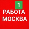 Telegram kanalining logotibi anor_moskva — 💯 МОСКВА АНОРИ 💯 Иш элонлари. Работа в Москве. Вакансии в Москве и МО