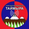 Логотип телеграм канала @anorepitr — АНО "Туристический радиоканал Таймыра" г. Норильск. DMR радиосвязь для приключений путишествие и работы.