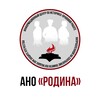 Логотип телеграм канала @anorodina — АНО «Родина»