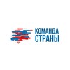 Логотип телеграм канала @anoteamrf — Команда Страны