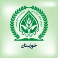 لوگوی کانال تلگرام anreokh — سازمان نظام مهندسی کشاورزی و منابع طبیعی خوزستان