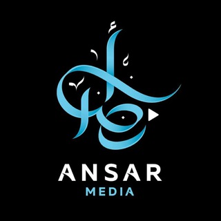 Telegram арнасының логотипі ansar_chat — Ansar Media (chat tiktok)