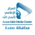 Logo saluran telegram ansarallahmcsaadah — المركز الإعلامي لأنصارالله صعدة