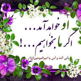 Logo of telegram channel ansaralmahdii_blog_ir — هیئت انصار المهدی (عج)