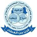 Logo saluran telegram ansaralsuna — جماعة أنصار السنة المحمدية بالسودان _القناة الرسمية