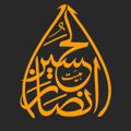 لوگوی کانال تلگرام ansarolhosein5711 — هیئت انصارالحسین علیه السلام