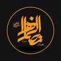 Logo saluran telegram ansarozahrayazd — هیأت انصارالزهرا (س) - یزد