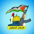 Logo saluran telegram ansheed2019 — القدس 🇵🇸 باب العامود