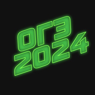 Логотип телеграм канала @answers_oge2024 — Ответы ОГЭ 2024