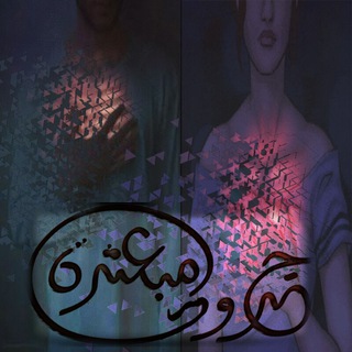 لوگوی کانال تلگرام ant_ly — جروح مبعثره