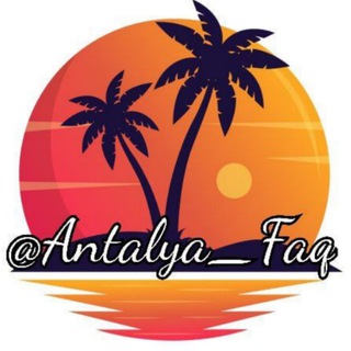 Логотип телеграм канала @antalya_faq — FAQ Анталья/Турция