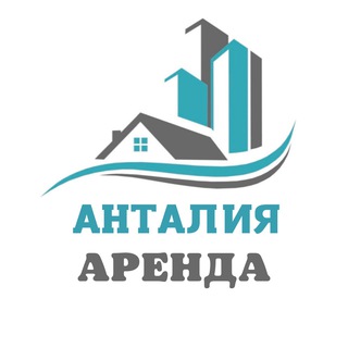 Логотип телеграм канала @antalyabenim — АРЕНДА КВАРТИР В АНТАЛИИ