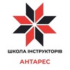 Логотип телеграм -каналу antares_autoschool — Школа інструкторів «Антарес»