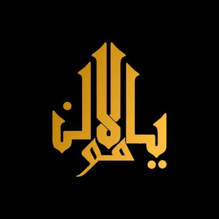 Logo saluran telegram antayamaulana — Anta Ya Maulana