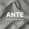 Telegram channel ANTE студия декора ручной работы logo