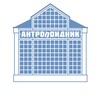 Логотип телеграм канала @anthropoidnik — АНТРОПОИДНИК