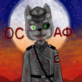 Логотип телеграм канала @anti_furru — Анти Фурри обиженные петухи [ОСАФ]