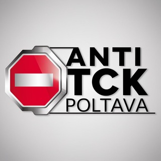 Логотип телеграм -каналу anti_tck_poltava — Анти ТЦК Полтава
