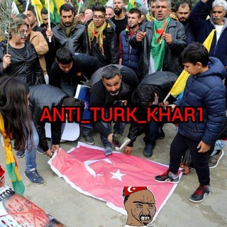 لوگوی کانال تلگرام anti_turk_khar1 — بازنشسته شد