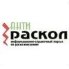 Логотип телеграм канала @anti_raskol — Анти-раскол 💥