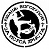 Логотип телеграм канала @antibogohulunited — ANTI-BOGOHUL UNITED