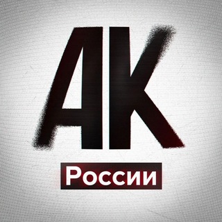 Telegram channel 🇷🇺АНТИКОЛЛЕКТОРЫ РОССИИ 🇷🇺 logo