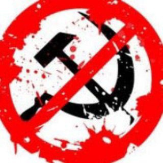 لوگوی کانال تلگرام anticomunism — Anti-communism