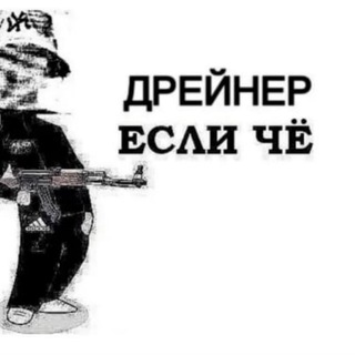 Логотип телеграм канала @antidrain_cryppi — Первый Антидрейновый by cryppi