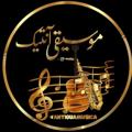 لوگوی کانال تلگرام antiguamusica — 🎸«موسیقی آنتیک»🎸