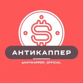 Логотип телеграм канала @antikapper_official — Антикаппер