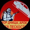 Логотип телеграм канала @antikor54 — @89130614480 @антикор профи