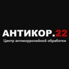 Логотип телеграм канала @antikor_22 — Антикор 22