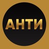 Логотип телеграм канала @antimatch24 — АнтиМатч ФУТБОЛ ⚽️