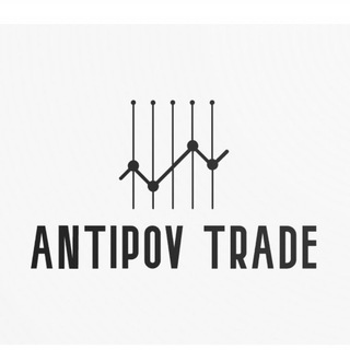 Логотип телеграм канала @antipovtrading — Antipov Trading | Антипов Трейдинг