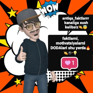 Telegram kanalining logotibi antiqa_faktlarrr — 💥ANTIQA FAKTLAR💥