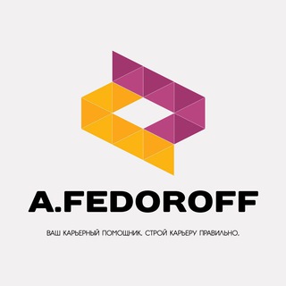 Логотип телеграм канала @antirabstvoru — Fedoroff - Вакансии и трудоустройство. HeadHunting (поиск целевых кандидатов для корпораций разного уровня)